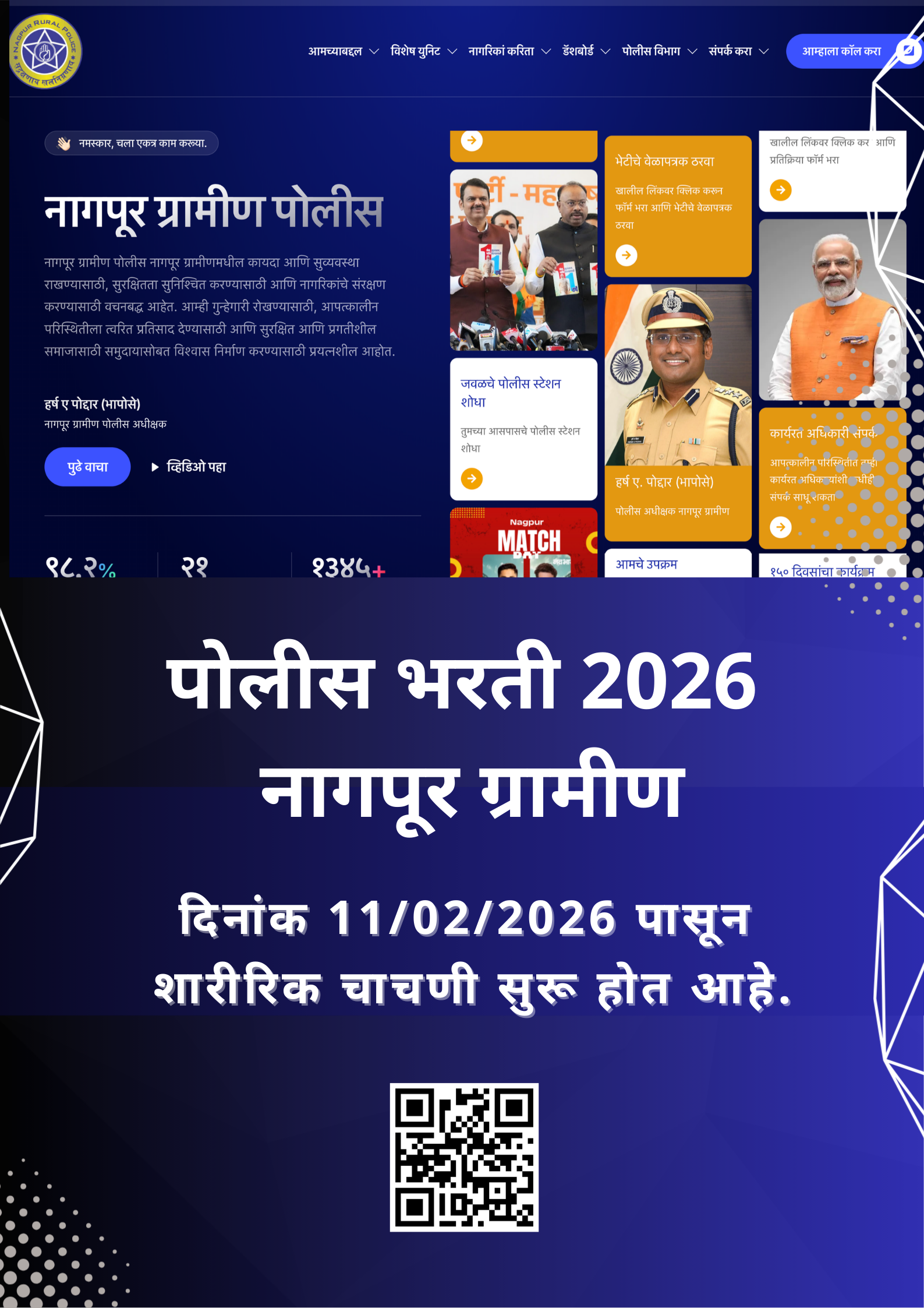 सायबर जनजागृती