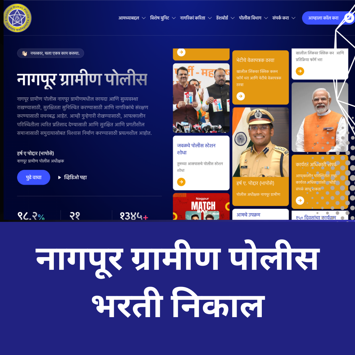 सायबर जनजागृती